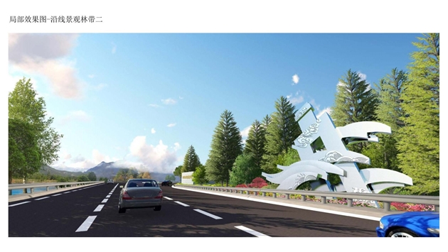 標題：經開區2018年腰站堡飲用水源地生態涵養綠化（設計部分）項目
瀏覽次數：3472
發表時間：2018-05-23