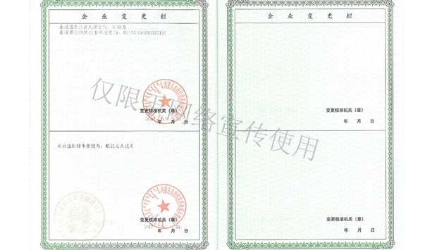 標題：企業資質
瀏覽次數：1828
發表時間：2019-10-26