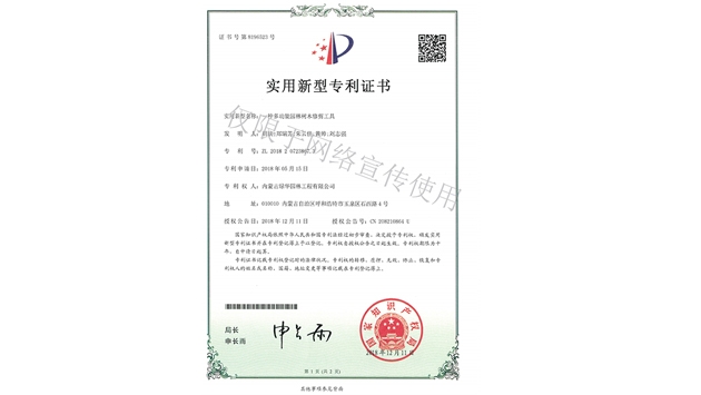 標題：多功能園林樹木修剪工具
瀏覽次數：1944
發表時間：2019-10-26