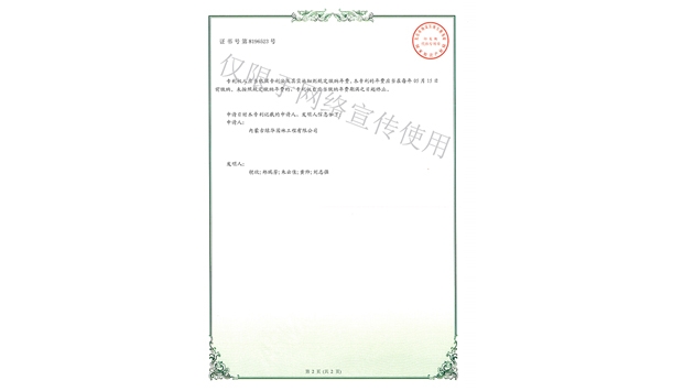 標題：多功能園林樹木修剪工具
瀏覽次數：2011
發表時間：2019-10-26