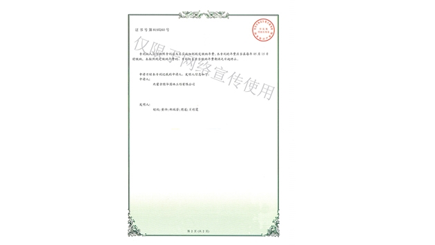 標題：林木節水澆灌設備
瀏覽次數：1856
發表時間：2019-10-26