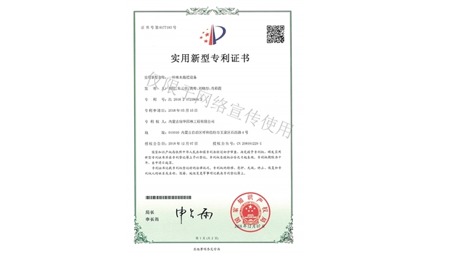 標(biāo)題：林木施肥設(shè)備
瀏覽次數(shù)：1744
發(fā)表時間：2019-10-26