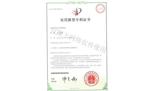 標題：微滲漏樹坑
瀏覽次數：1884
發表時間：2019-10-26