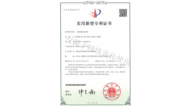 標題：園林綠化花箱
瀏覽次數：2028
發(fā)表時間：2019-10-26