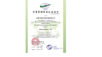 標(biāo)題：質(zhì)量管理體系
瀏覽次數(shù)：1922
發(fā)表時(shí)間：2021-05-08